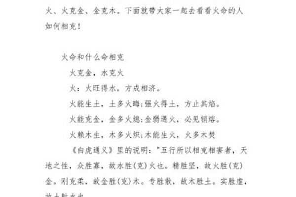 五行相生:火命与水命的色彩之道 五行相生:火命与水命的色彩之道