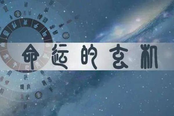 2022年的命运分析：如何利用流年运势迎接挑战与机遇