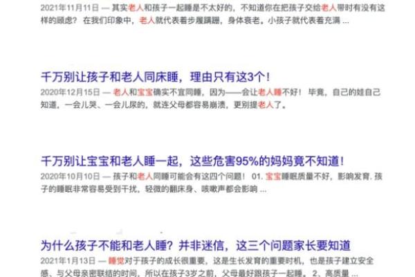 2001年10月出生的人命运与性格剖析