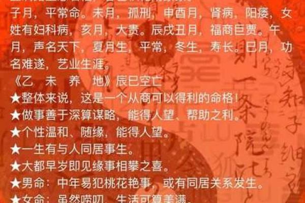 木命与土命：如何选择人生合适的宝宝命理！