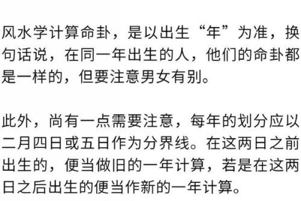 东四命与西四命的命理解读:揭开命运的神秘面纱 东四命与西四命的命理解读:揭开命运的神秘面纱