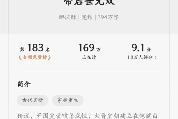 逆天改命：如何借助命格改变人生轨迹的智慧与实践