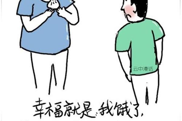幸福命与操劳命：你属于哪一种？探讨人生的选择与命运