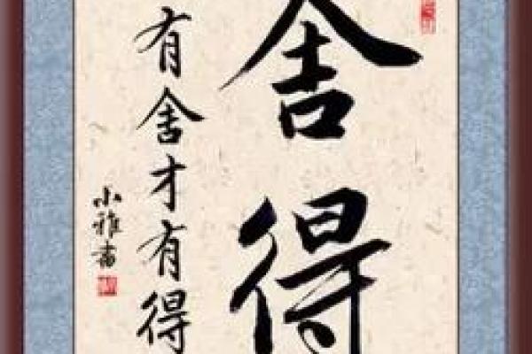 探寻“命”字的奥秘：关于命运的成语与人生哲学