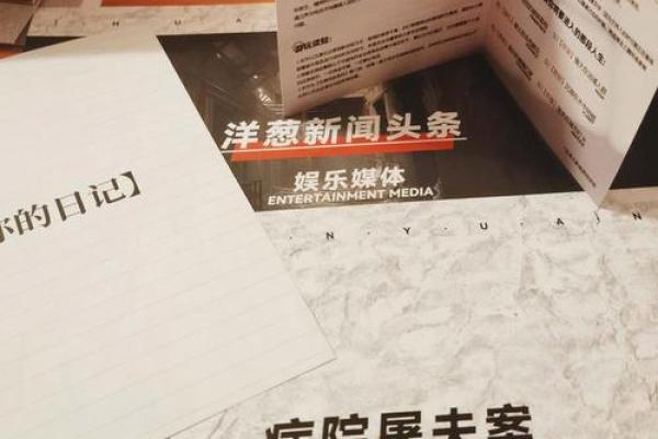 探索2005年6月2日出生者的命理与人生旅程