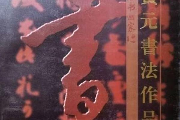 女命饱虎坐中堂:命理背后的深意与启示 女命饱虎坐中堂:命理背后的深意与启示