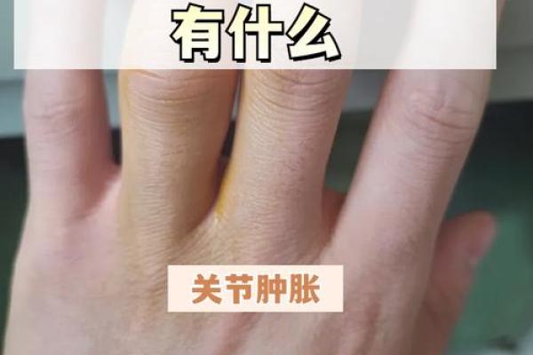 看手指解命：探寻手指与命运的奥秘