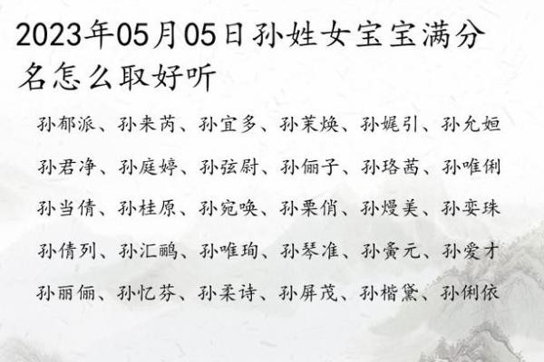 如何为鼠年宝宝起名：揭秘命理与名字的奥秘