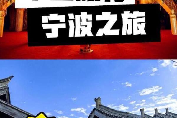 宁波的魅力与适合居住的人命解析 宁波的魅力与适合居住的人命解析