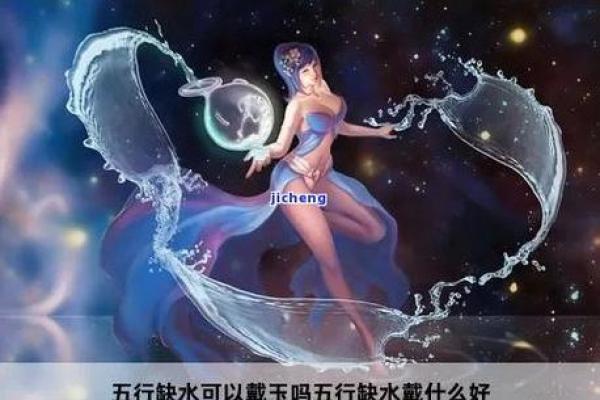 探秘玉石：五行命理中的属性与影响