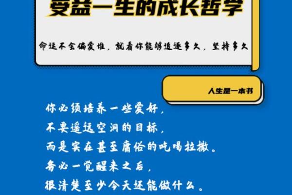 19941114：命运的数字与生活的哲学探秘