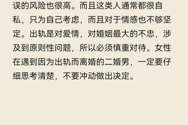 1929年：命运的转折点与人生的启示