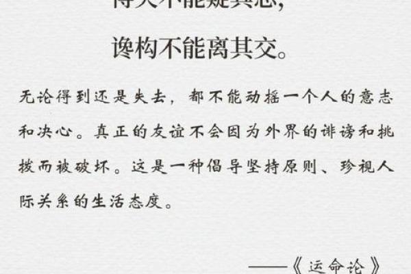 解密命运：零命与满命的关系探讨