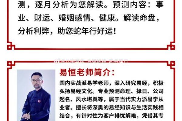 24岁命理解析：金木水火之运势与人生轨迹