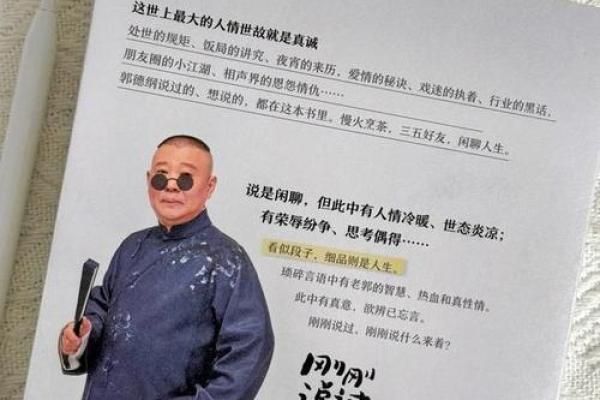 成语的深意与人生启示：在语言的海洋中探寻智慧宝藏