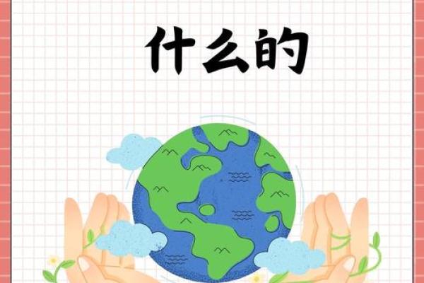 男2000年属于什么命？看命理解读人生的奥秘