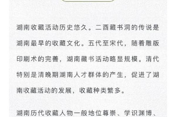 命理入门必读：选择合适书籍开启你的探索之旅