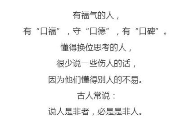 探索命日环流中的命字奥秘：解读人与命运的关系