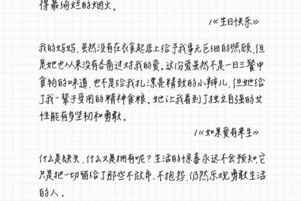 1988年属什么？探索1988年出生者的命运与人生密码！