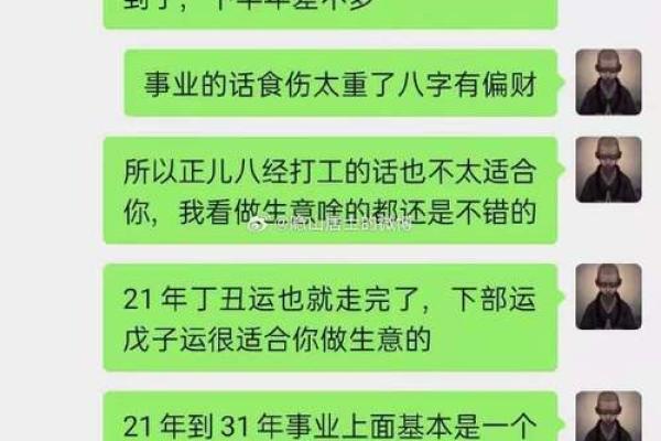十神解析：男命与女命的微妙差别