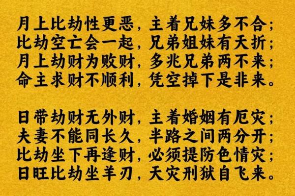 十神解析:男命与女命的微妙差别 十神解析:男命与女命的微妙差别