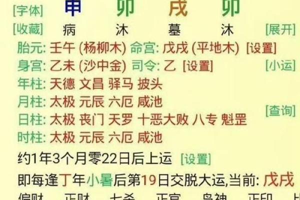 1975年木命者的命理解析与人生补救之道 1975年木命者的命理解析与人生补救之道