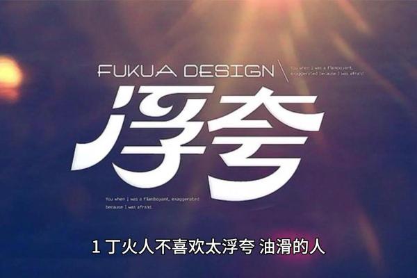 适合太阳火命人士的生意投资与发展策略