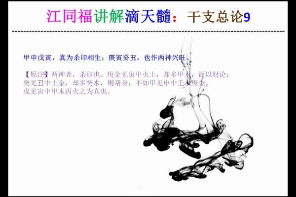癸水男的命理分析：寻找与命相匹配的强命女