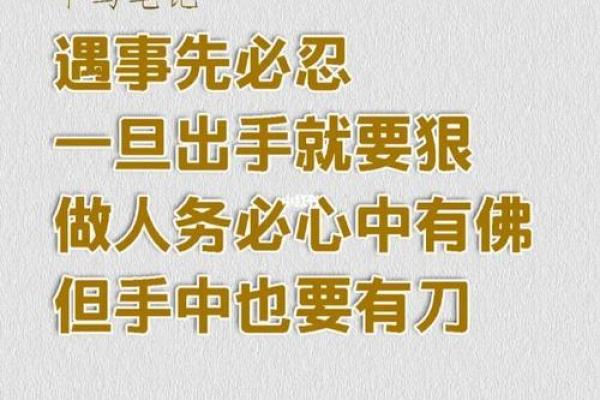 鬼谷子推命之第七命：探寻命运奥秘与人生智慧