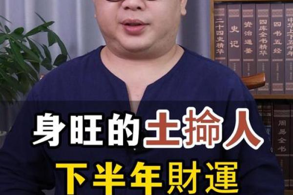 土命与水命的财运结合：探索和谐共生的财富之道