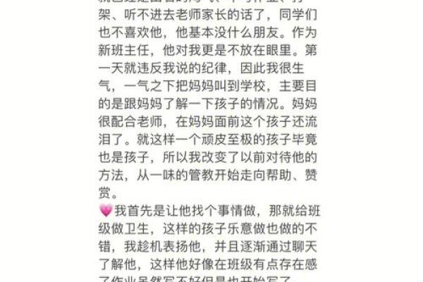 19771003命理解析：如何发挥你的潜力与魅力