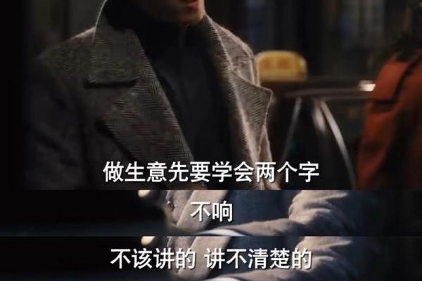 易经木命与生意伙伴的选择：最佳搭档解析