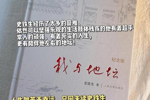 命运的颠覆:那些关于“末命”的深思与启示 命运的颠覆:那些关于“末命”的深思与启示