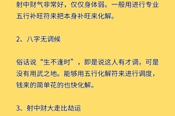 79年11月出生的人命运解析：探寻人生的独特轨迹