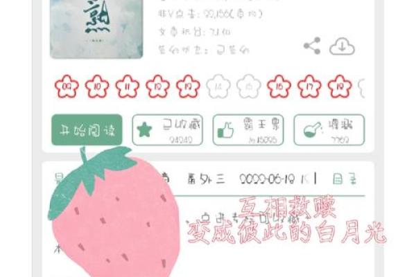 男人清贵之命的秘密与力量探究