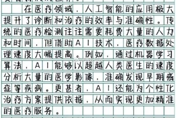 2812年:命运的转折与未来的探索 2812年:命运的转折与未来的探索