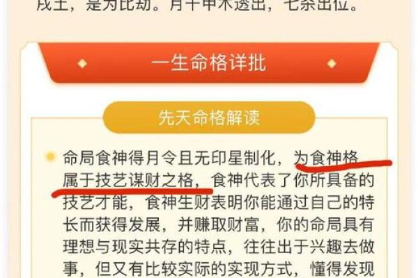探索官杀命：属相与命格的深度解读