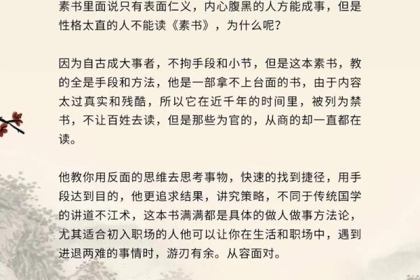 飞凤之命：命格解读与人生智慧的碰撞