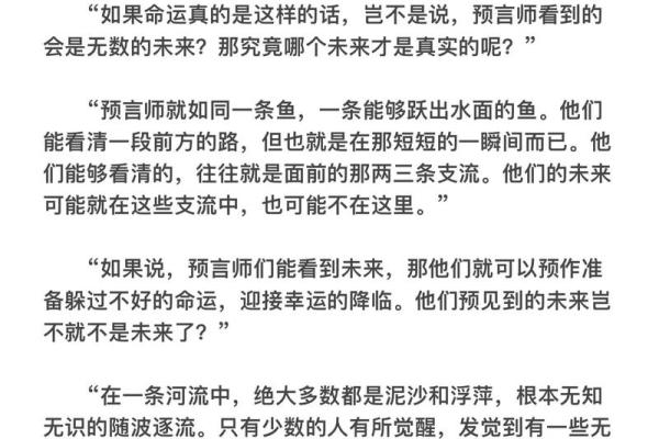 11974年命运之年：探索命理与自我发展的奥秘