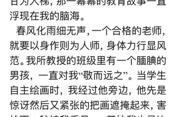 以德为本，回馈社会：践行“以德报德”的人生哲学