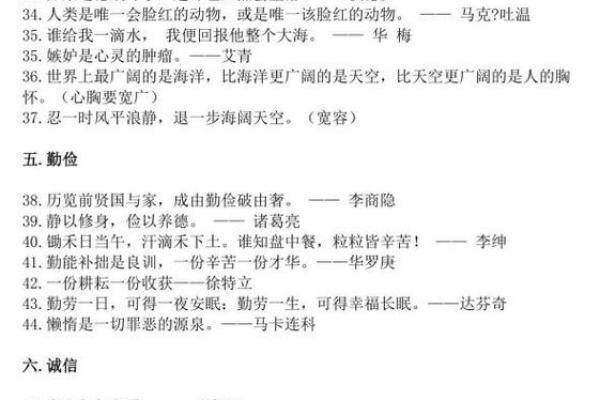 根据什么财什么命，解读成语背后的智慧与哲理