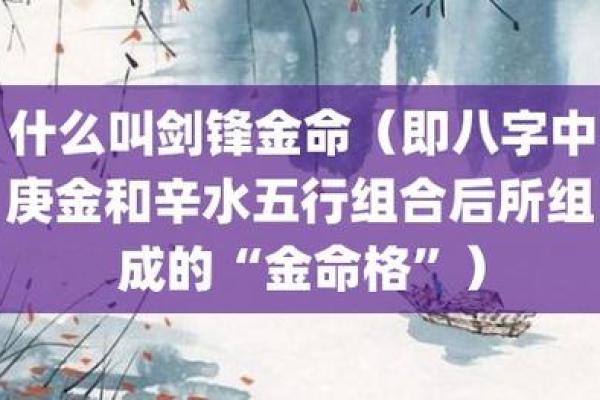金命与其他命格的最佳配对：寻找命中注定的缘分
