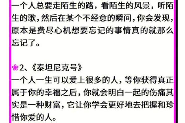 《爱情的奇迹：从“惜你惜命”看情感的细腻与深刻》