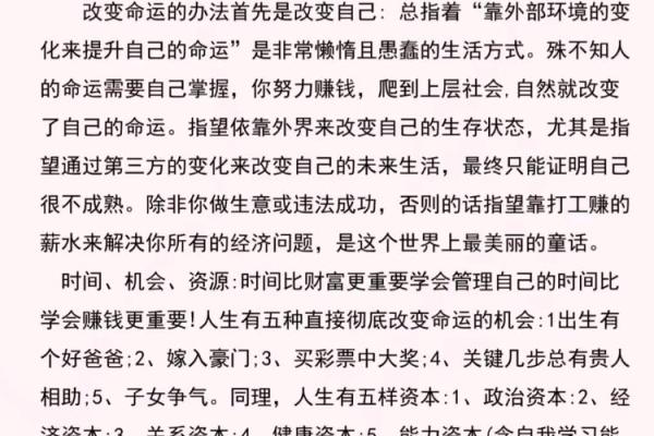 走霉运的人是什么命?探讨命运背后的秘密与哲学 走霉运的人是什么命?探讨命运背后的秘密与哲学