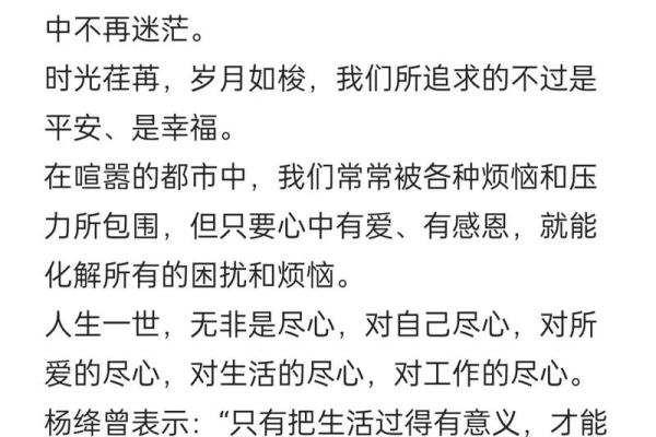 2020年10月18日：命运的转折点与人生的新起航