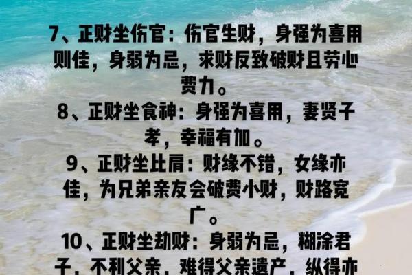 命里有正财的人是什么命?揭秘正财命的特点与运势 命里有正财的人是什么命?揭秘正财命的特点与运势