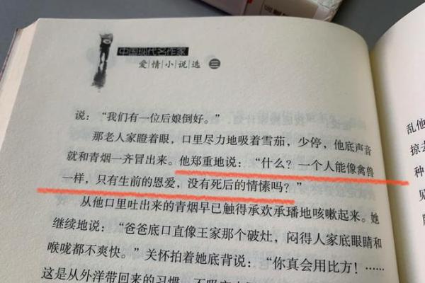 许地山《命命鸟》的主要任务与深意探讨