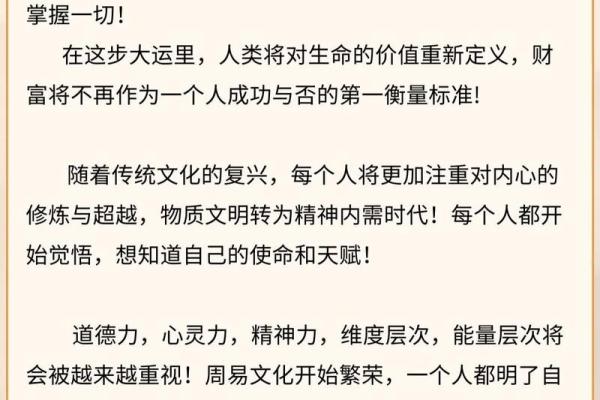女人丁火命，如何提升运势与生活品质的秘笈！