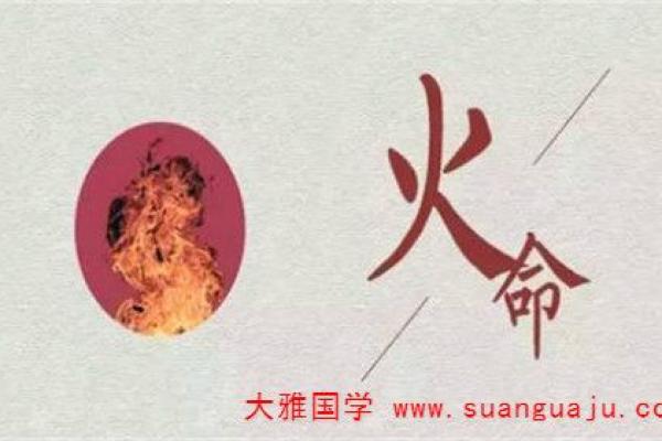 山头火命佩戴什么属性,助你运势大提升! 山头火命佩戴什么属性,助你运势大提升!