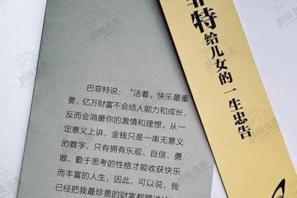 三十六属猪者的命理解析：勇敢与智慧并存的一生